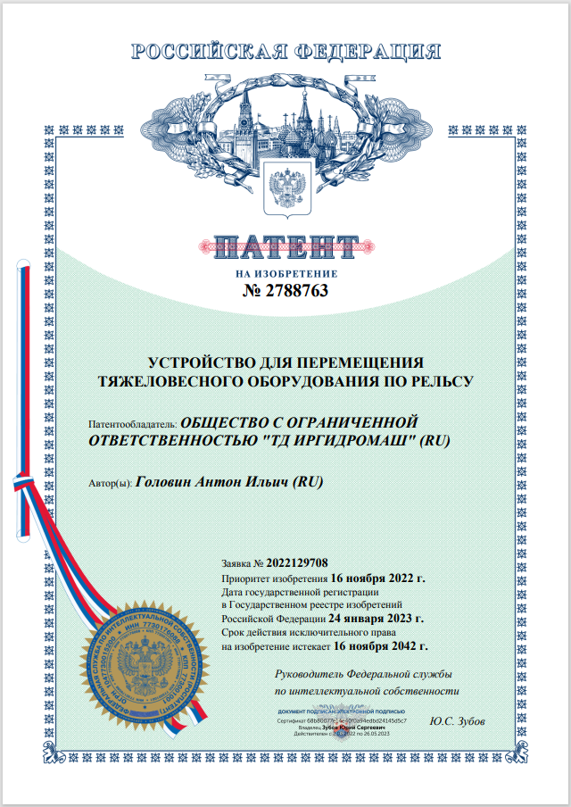 Рельсовые толкатели