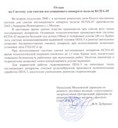 Комплект для снятия поглощающего аппарата КСПА-45 Превью 1