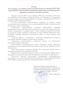 Установка для правки люков УПЛ-Э, УПЛ-П2 Превью 1