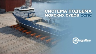 Система Синхронного Подъема Судов | Принцип работы